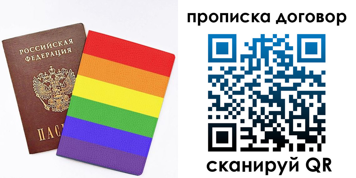 временная регистрация законно в Свободном