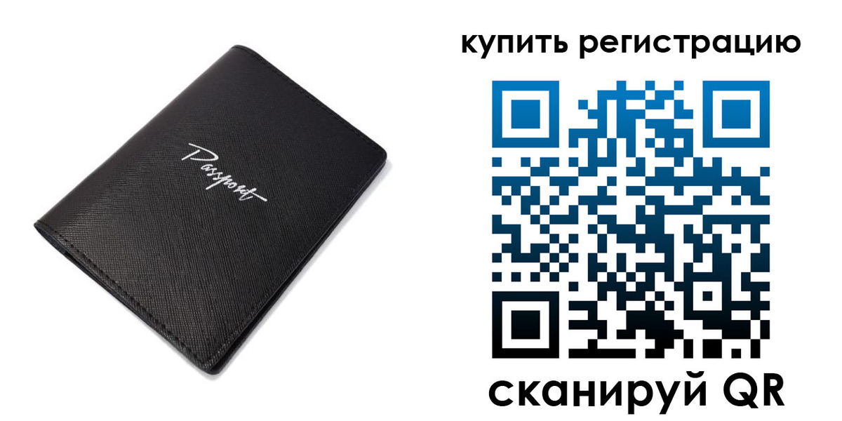 где прописаться в Свободном