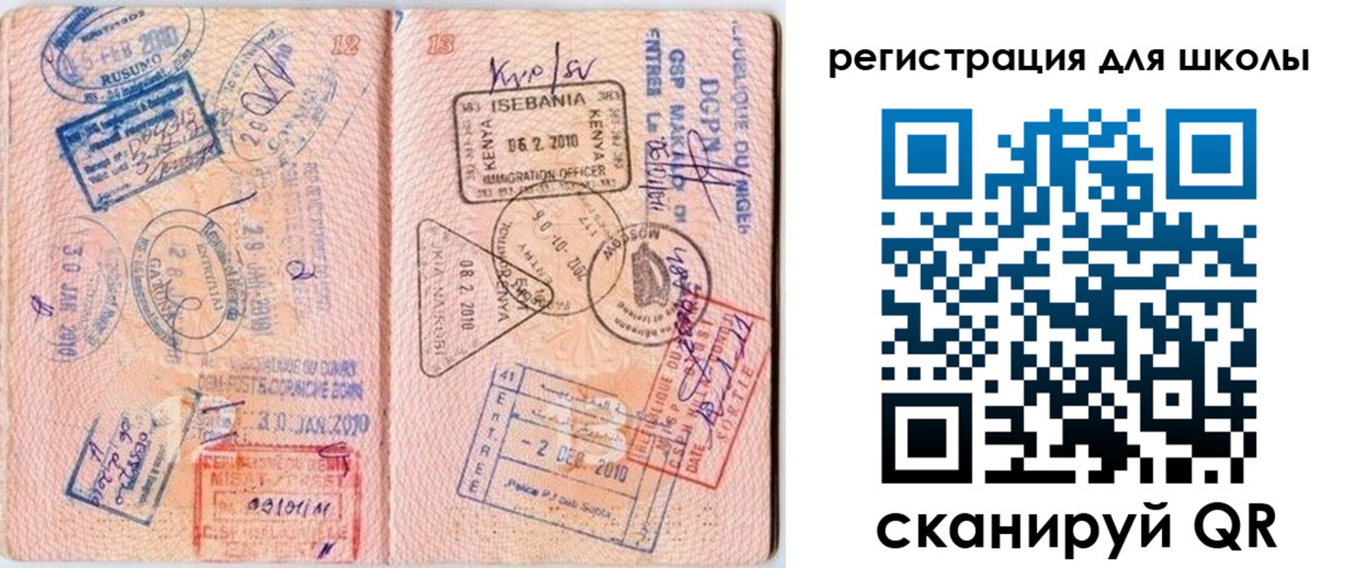 временная регистрация в квартире в Свободном