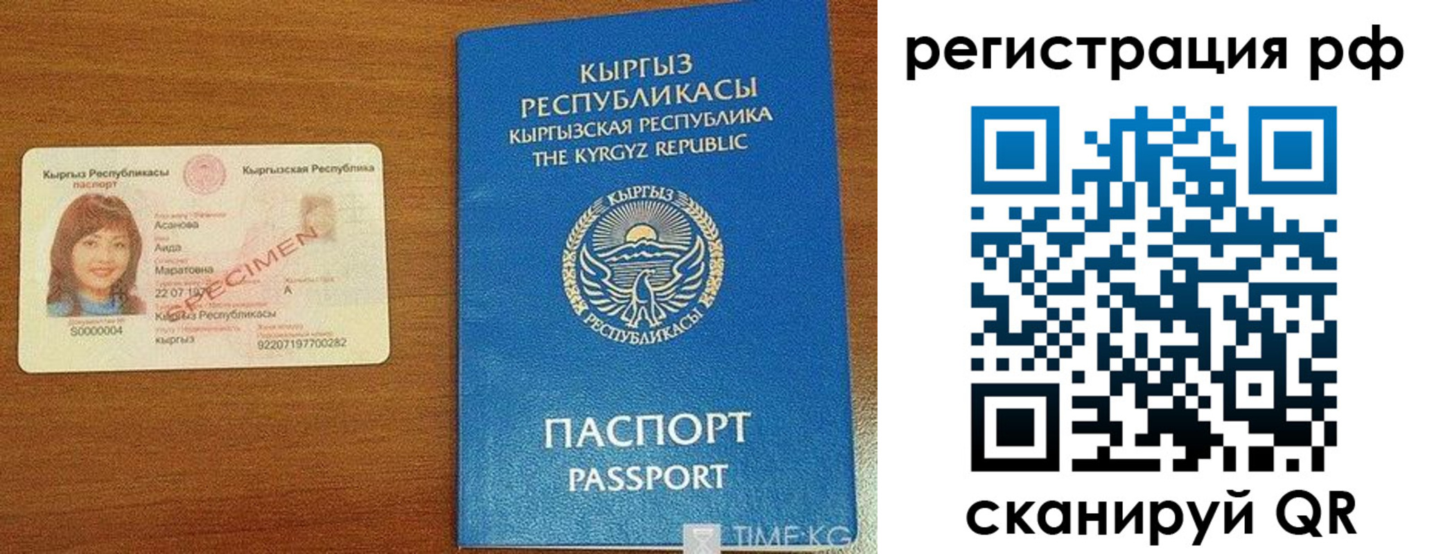 временная регистрация законно в Свободном
