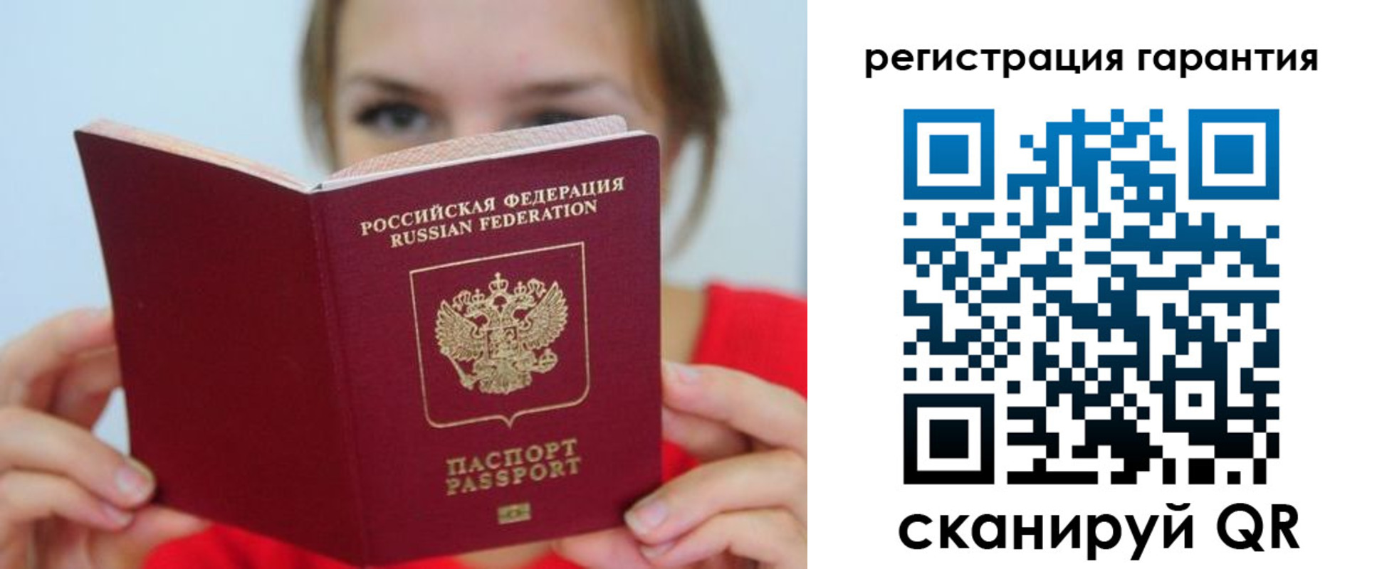 купить прописку в Свободном