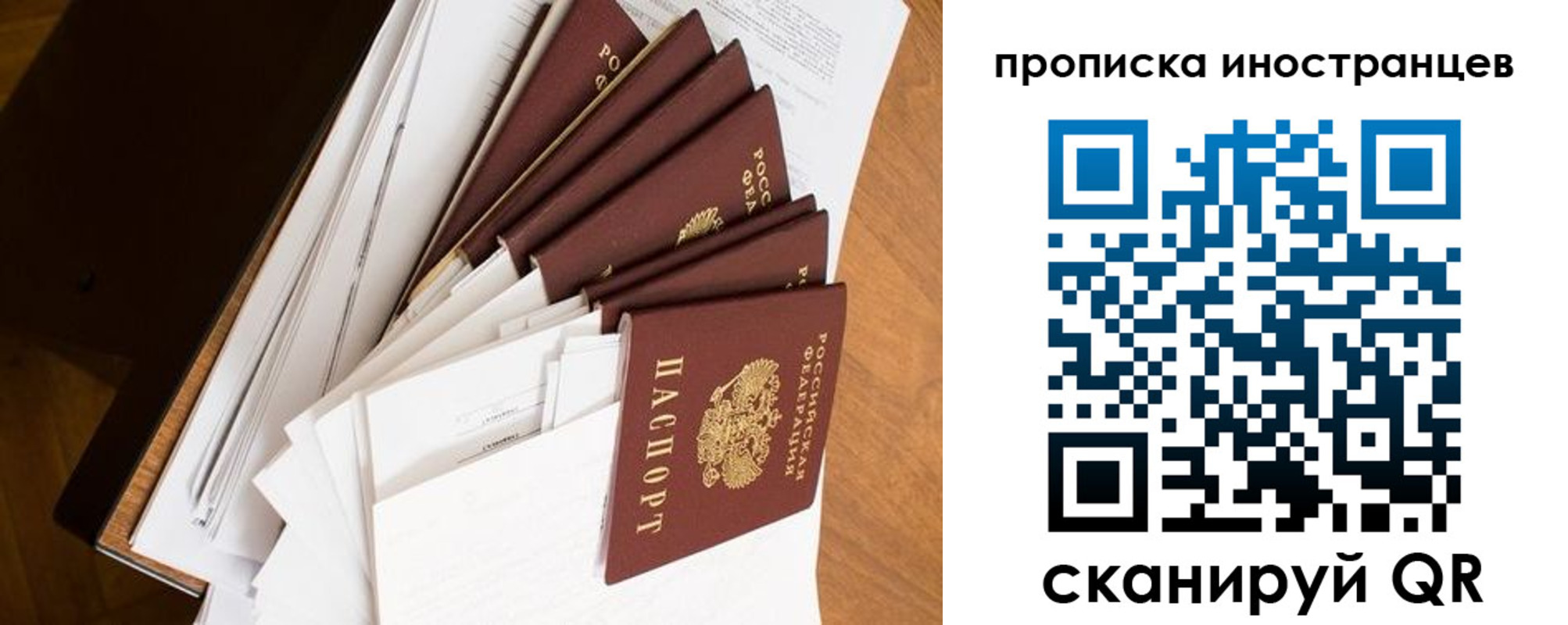 прописка штамп в Свободном