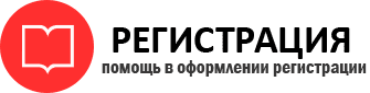 прописка в Свободном id2694